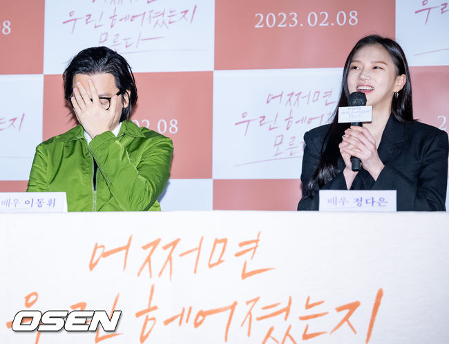 1일 오전 서울 용산구 한강로 CGV 용산아이파크몰에서 영화 '어쩌면 우린 헤어졌는지 모른다' 언론시사회가 열렸다.