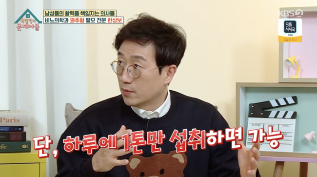 '옥탑방의 문제아들' 방송화면