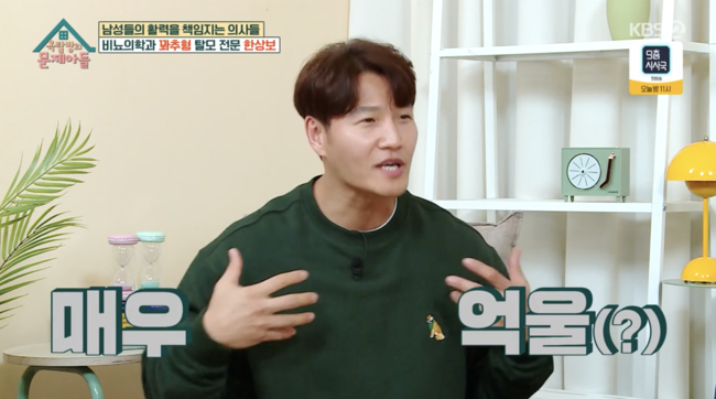 '옥탑방의 문제아들' 방송화면