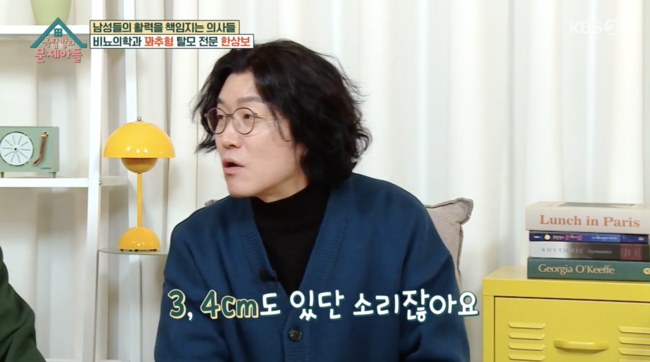 '옥탑방의 문제아들' 방송화면