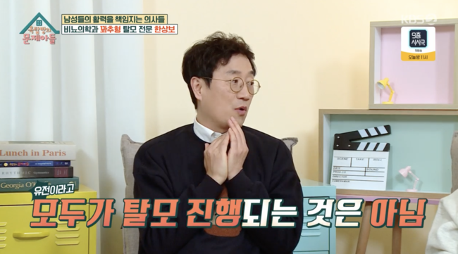 '옥탑방의 문제아들' 방송화면
