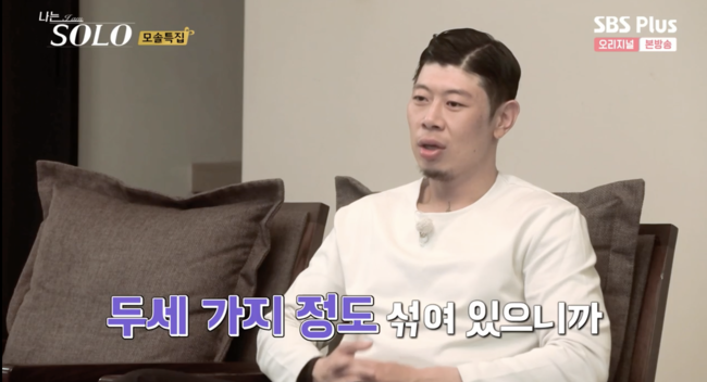 '나는 솔로' 방송화면