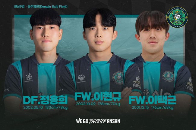 [사진] 안산그리너스 제공.