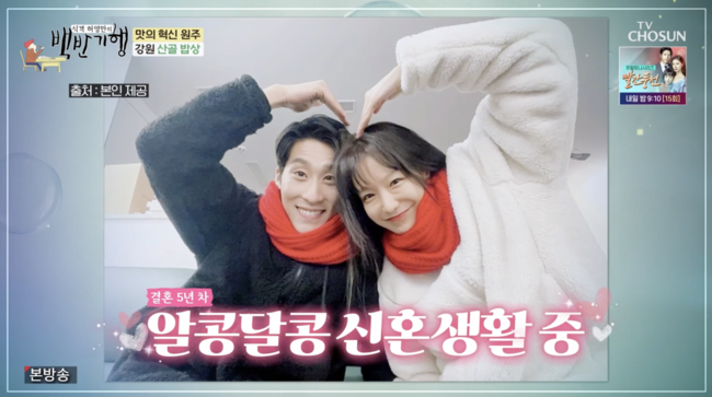 '백반기행' 방송화면