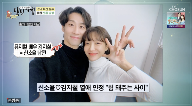 '백반기행' 방송화면