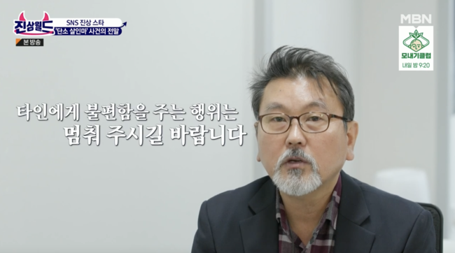 '진상월드' 방송화면
