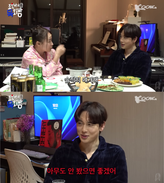 '조현아의 목요일 밤' 영상화면