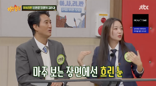 '아는 형님' 방송화면