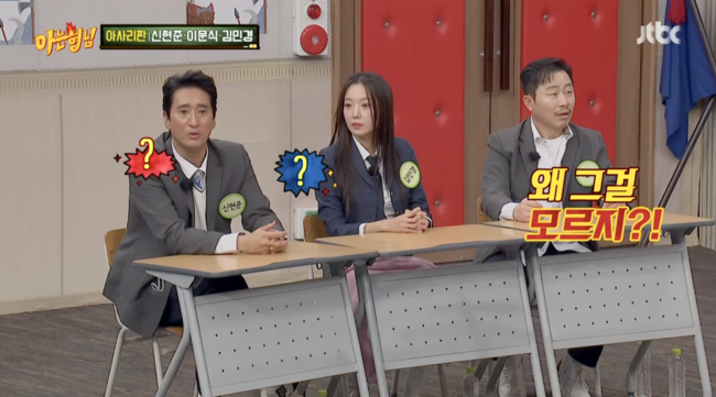 '아는 형님' 방송화면