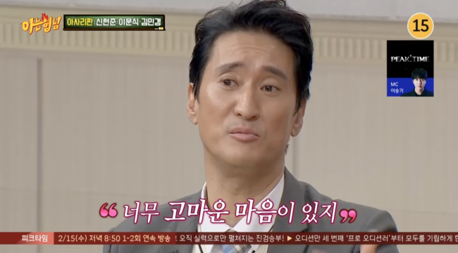 '아는 형님' 방송화면