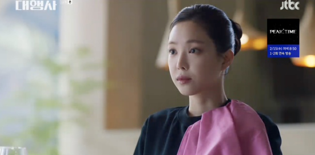 '대행사' 방송화면