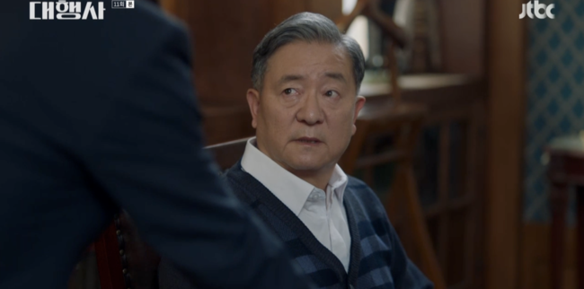 '대행사' 방송화면