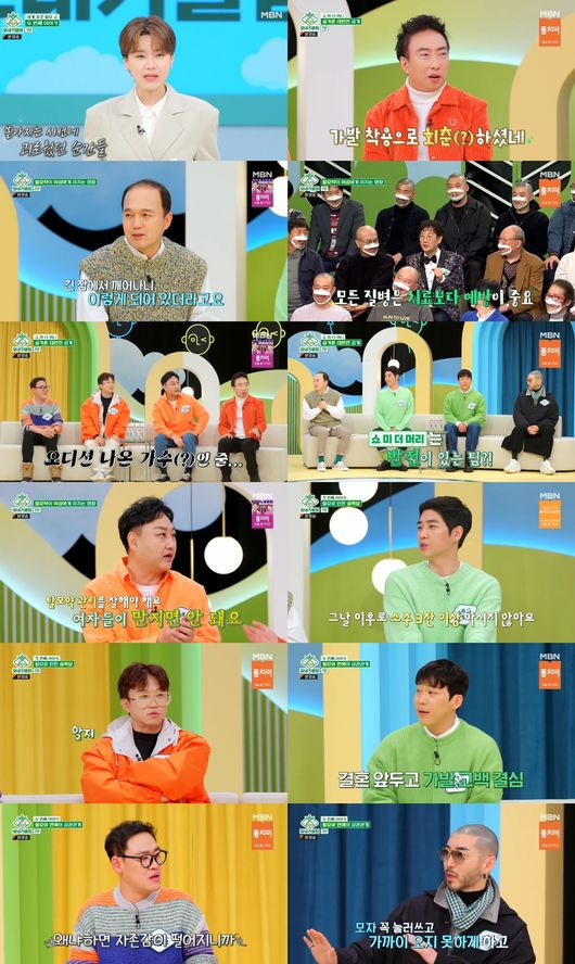 방송화면 캡처