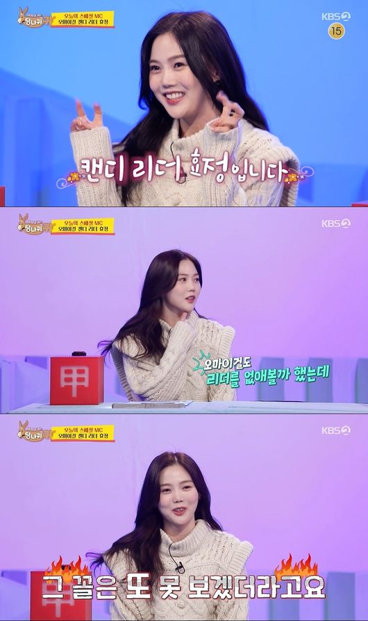 방송화면 캡처