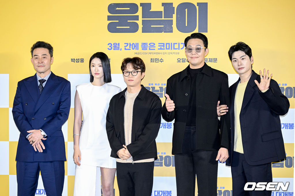 13일 오전 서울 용산구 CGV용산아이파크몰에서 영화 ‘웅남이(감독 박성광)’ 제작보고회가 열렸다.'웅남이(박성웅 분)’는 반달곰이라는 특별한 '비밀'을 가진 사나이가 특유의 짐승 같은 능력으로 국제 범죄 조직에 대항하여 공조 수사를 하며 벌어지는 코믹 액션 영화다.배우 최민수, 백지혜, 박성광 감독, 박성웅, 이이경이 포즈를 취하고 있다. 2023.02.13 /cej@osen.co.kr