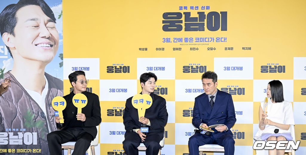 13일 오후 서울 용산구 CGV용산아이파크몰에서 영화 ‘웅남이(감독 박성광)’ 제작보고회가 열렸다.'웅남이(박성웅 분)’는 반달곰이라는 특별한 '비밀'을 가진 사나이가 특유의 짐승 같은 능력으로 국제 범죄 조직에 대항하여 공조 수사를 하며 벌어지는 코믹 액션 영화다.배우 박성웅, 이이경, 최민수, 백지헤가 질의응답 시간을 갖고 있다. 2023.02.13 /cej@osen.co.kr
