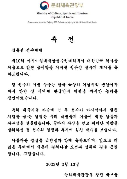 [사진]문화체육관광부 제공