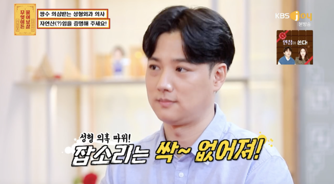 '물어보살' 방송화면
