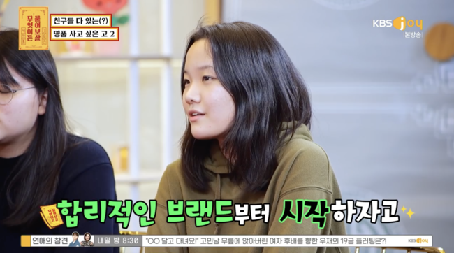 '무엇이든 물어보살' 방송화면