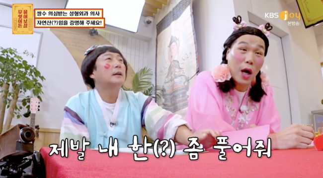 '물어보살' 방송화면