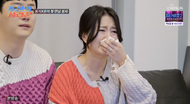 '조선의 사랑꾼' 방송화면