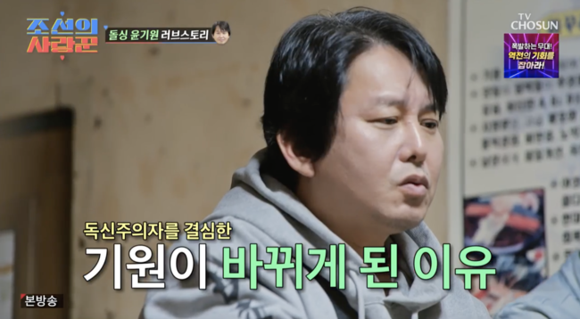 '조선의 사랑꾼' 방송화면