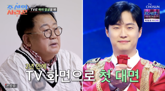 '조선의 사랑꾼' 방송화면