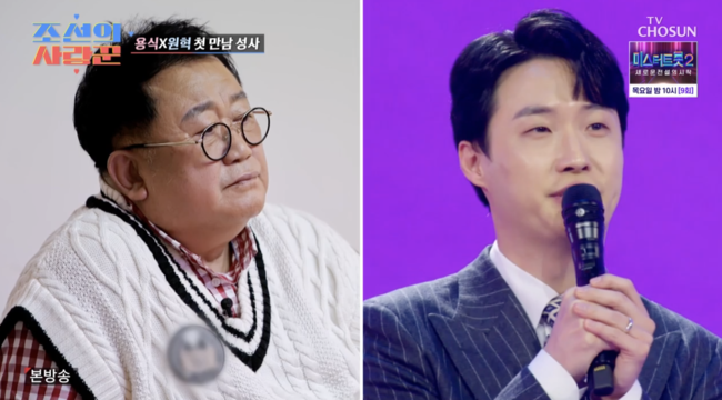 '조선의 사랑꾼' 방송화면