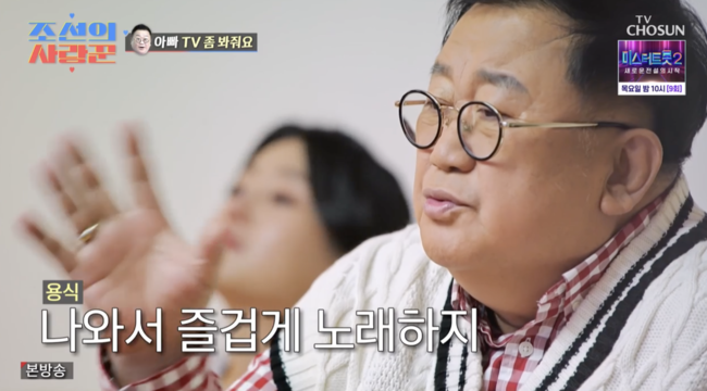 '조선의 사랑꾼' 방송화면