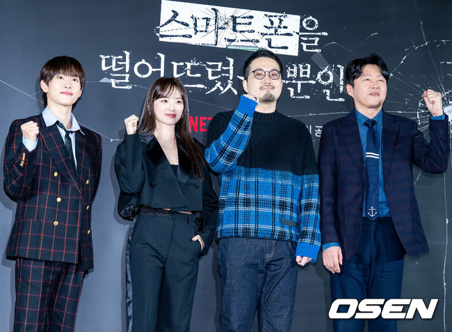 배우 임시완, 천우희, 김태준 감독, 김희원이 기자간담회에서 포즈를 취하고 있다. 2023.02.15 / rumi@osen.co.kr