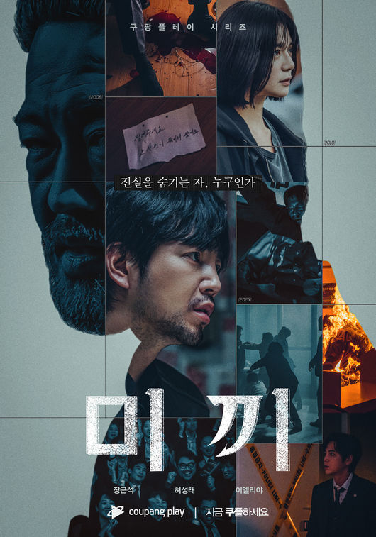 쿠팡플레이 제공