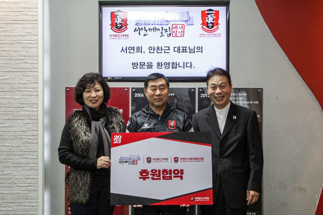 [사진] 부천FC1995 제공