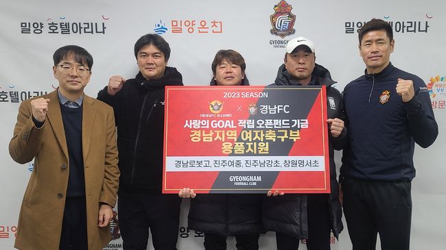 [사진]경남FC 제공