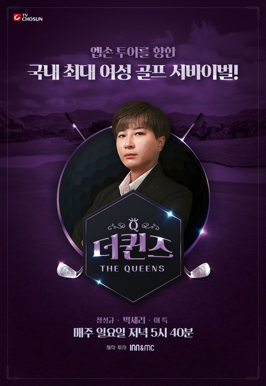 TV조선 제공