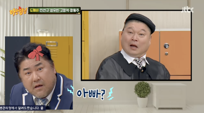 '아는 형님' 방송화면