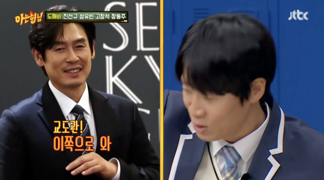 '아는 형님' 방송화면