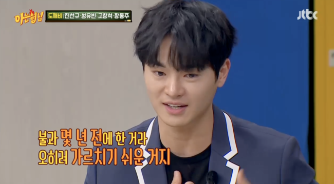'아는 형님' 방송화면