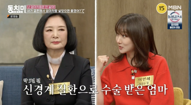 '아는 형님' 방송화면