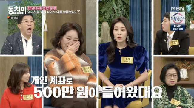 '속풀이쇼 동치미' 방송화면