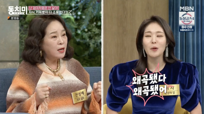 '속풀이쇼 동치미' 방송화면