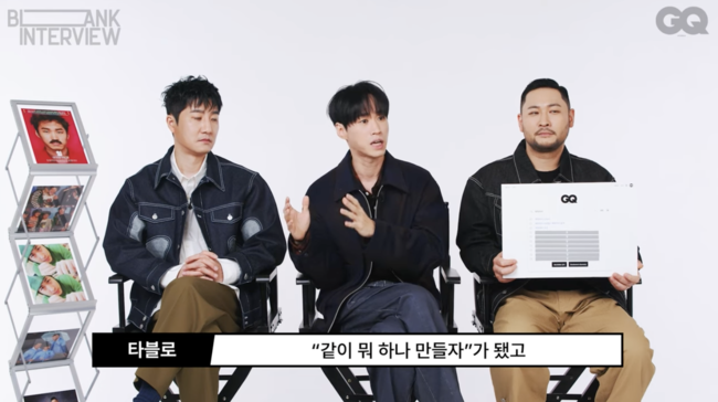 'GQ' 영상화면