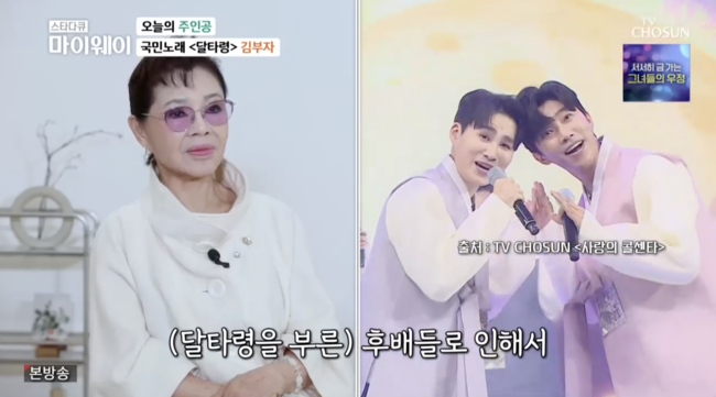 '마이웨이' 방송화면