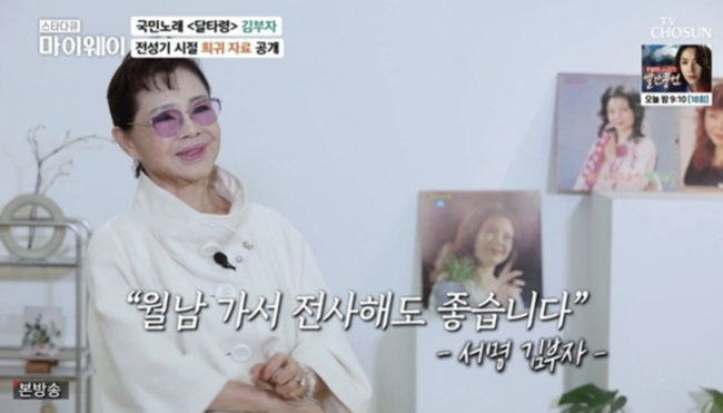'마이웨이' 방송화면