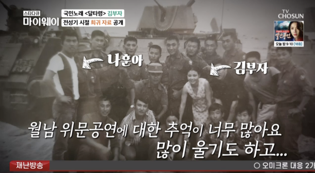 '마이웨이' 방송화면