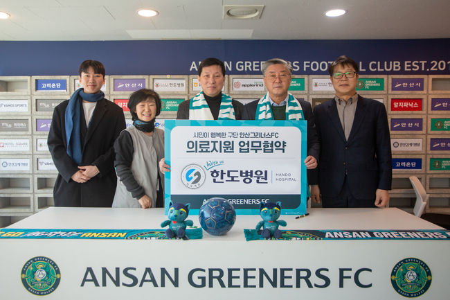 [사진]안산 그리너스FC 제공