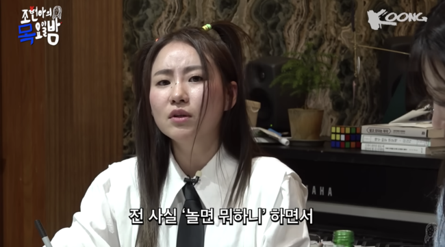 '조현아의 목요일 밤' 영상화면