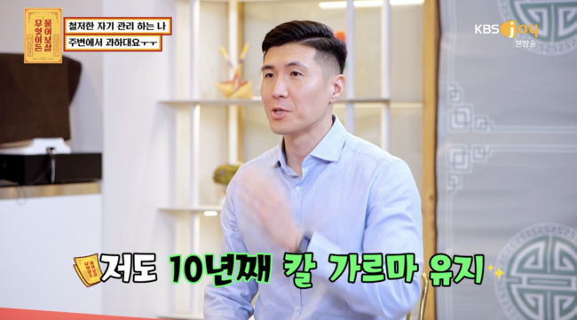 '물어보살' 방송화면