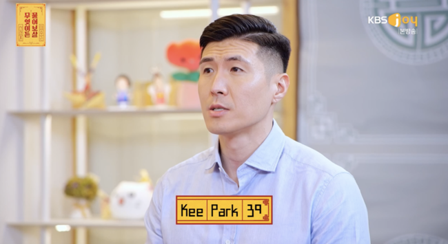 '무엇이든 물어보살' 방송화면