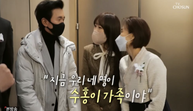 '조선의 사랑꾼' 방송화면