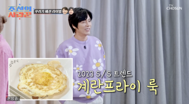 '조선의 사랑꾼' 방송화면